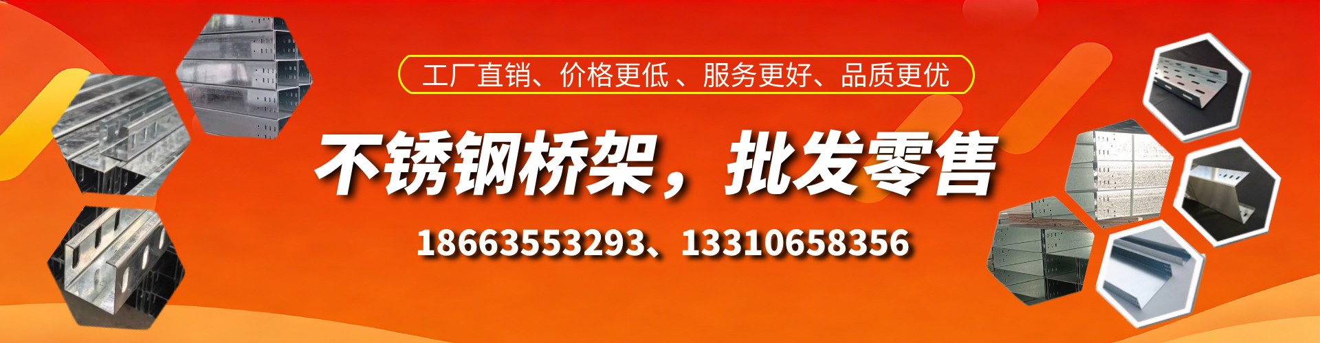 垦利不锈钢桥架厂家